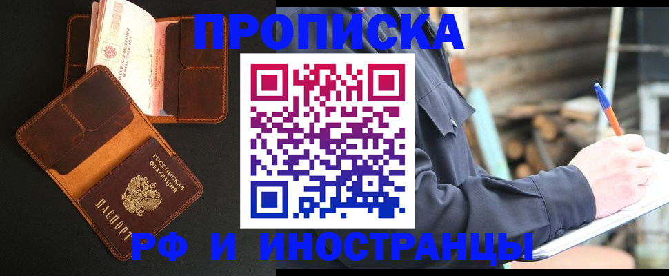 прописка 2025 в Сухиничи