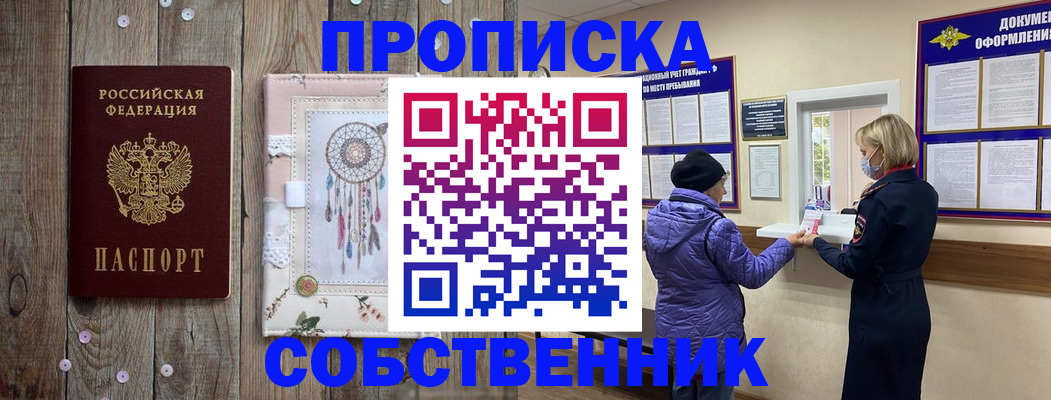 временная регистрация в Сухиничи