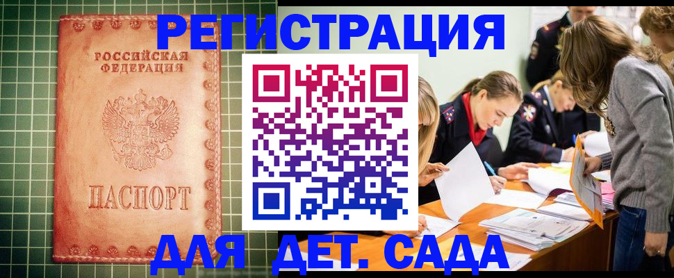 прописка ребенка в Сухиничи