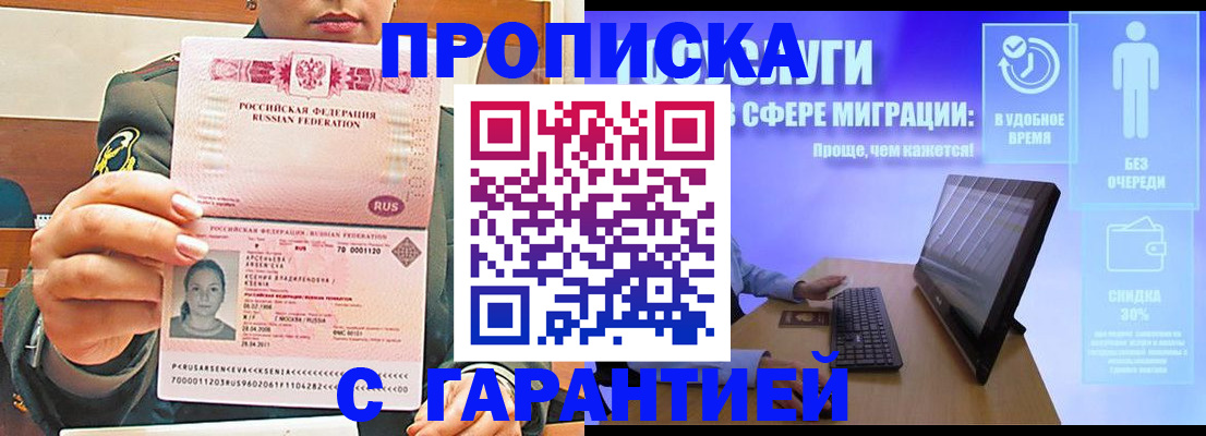 временная регистрация в Сухиничи