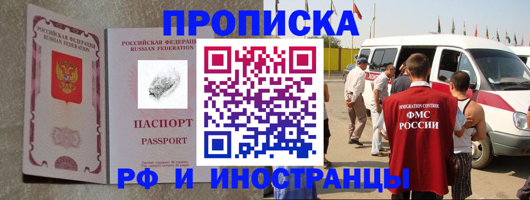 прописка в Сухиничи