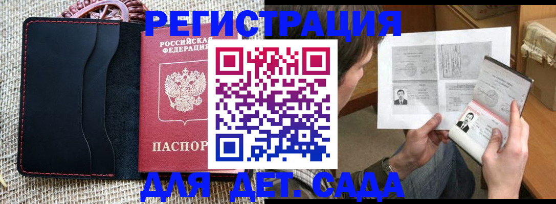прописка для школы в Сухиничи